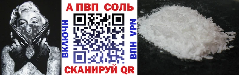 Alfa_PVP Соль  Купить  Курган 