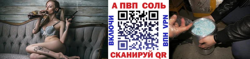 Alfa_PVP кристаллы Курган