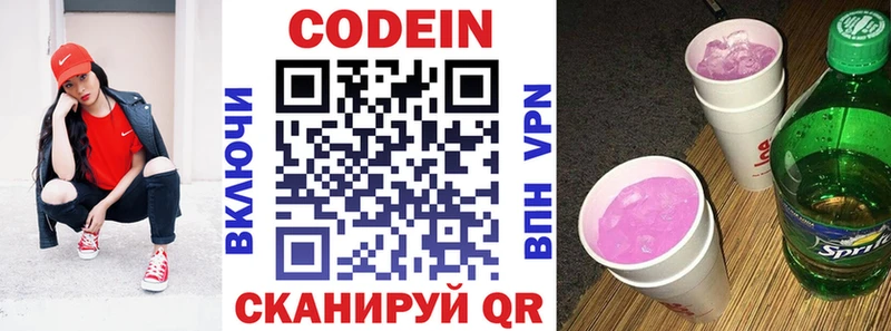 Купить где  Курган  Кодеиновый сироп Lean Purple Drank 
