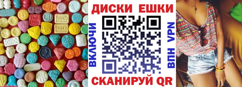 Экстази MDMA  Купить  Курган 