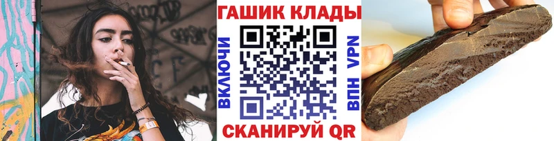 ГАШ VHQ  Купить закладки  Курган 
