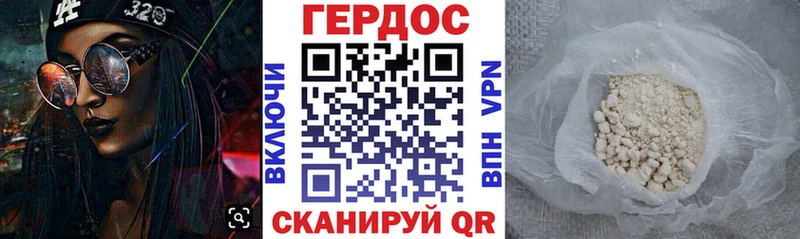 ГЕРОИН афганец  Купить  Курган 