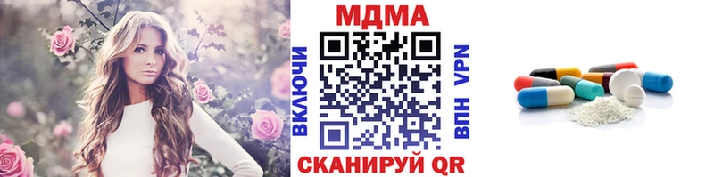 MDMA VHQ  Купить закладки  Курган 