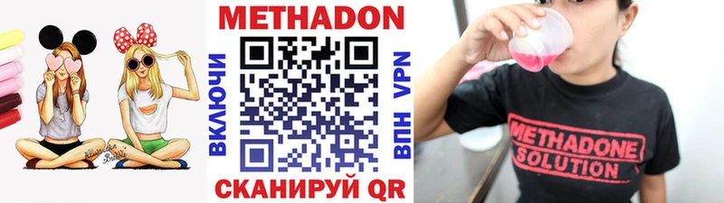 Метадон кристалл  Купить закладки  Курган 