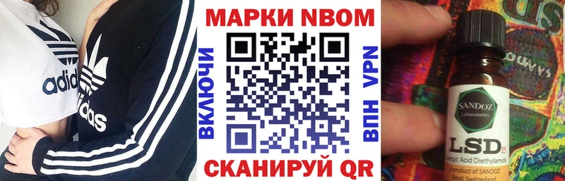 Марки N-bome 1500мкг  Купить где  Курган 